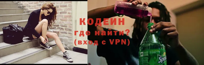 сколько стоит  Киренск  Codein Purple Drank 