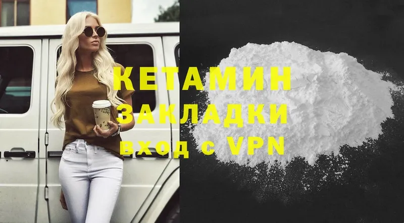 дарнет шоп  Киренск  Кетамин VHQ 